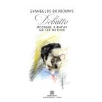 Μπουντούνης Ευάγγελος - Debuto (Μέθοδος Κιθάρας)