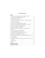 Σιωράς Γιώργος, Νακάκη Δήμητρα - Η Θεωρία Της Μουσικής & Οι Εφαρμογές Της Α' θεωρία - Image 2