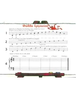 John Thompson-Easiest Piano Course 1o τεύχος - Image 3