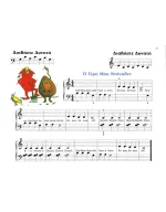 John Thompson-Easiest Piano Course 1o τεύχος - Image 4