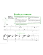 John Thompson-Easiest Piano Course 3o τεύχος - Image 2