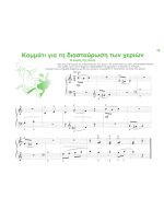 John Thompson-Easiest Piano Course 3o τεύχος - Image 4