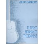 Sagreras S.Julio - Τα πρώτα μαθήματα της κιθάρας