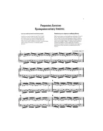 Schmitt Aloys - Προπαρασκευαστικές Ασκήσεις Op.16 BK / MP3 - Image 2