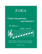 Z'lica - Lisons Nos Gammes Sans Lunettes! - Oι Σκάλες Xωρίς Γυαλιά