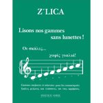 Z'lica - Lisons Nos Gammes Sans Lunettes! - Oι Σκάλες Xωρίς Γυαλιά